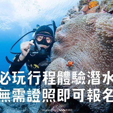 台灣潛水綠島店 Green Island Dive Exterior foto